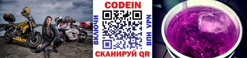 гидра маркетплейс  купить наркотик  Котельники  Кодеин Purple Drank 